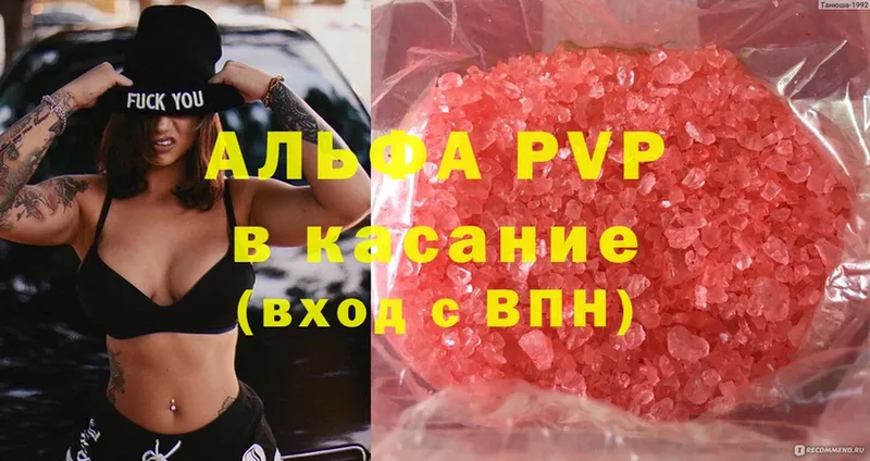 A-PVP СК КРИС  купить наркотики сайты  Кизел 